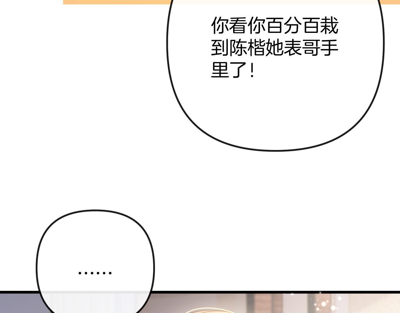 第15话 我这回真的遇到对手了34