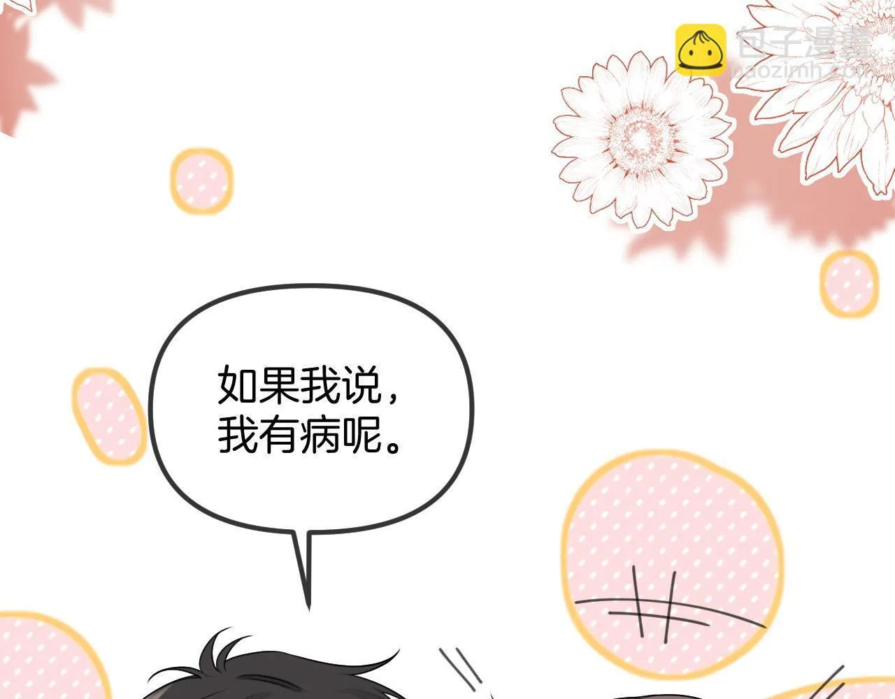 第44话 因为那个人是陆惊宴54