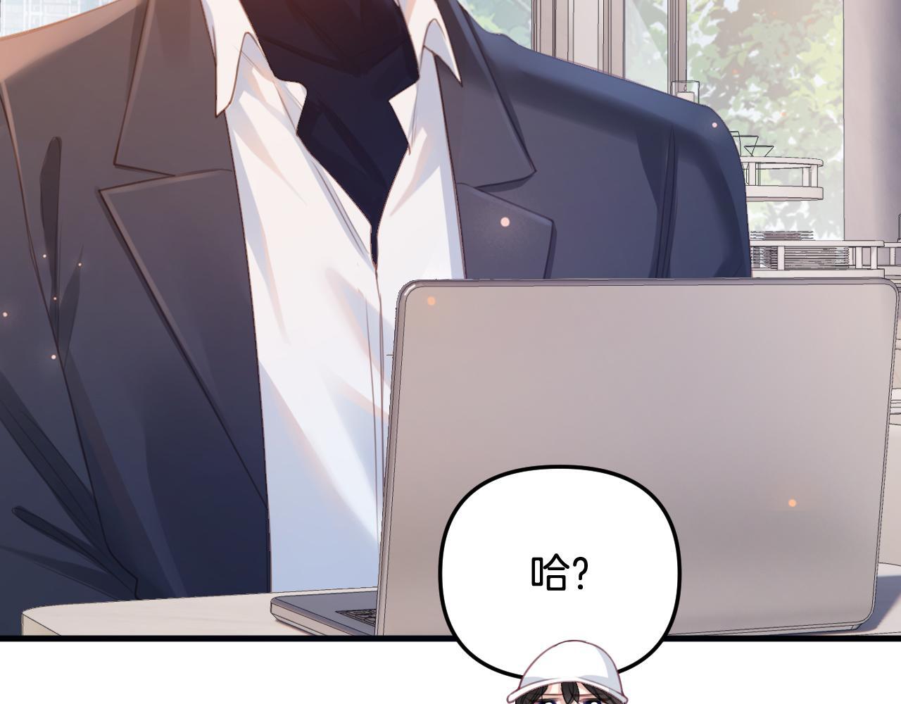 第1话 女海王VS渣男？110