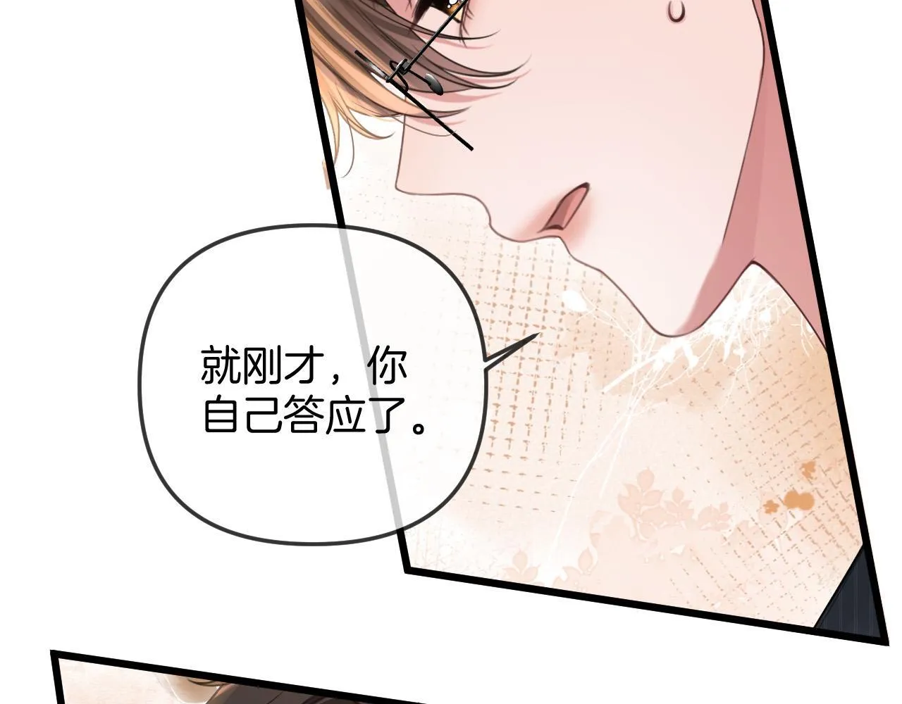 第41话 怎么闻到股酸味82