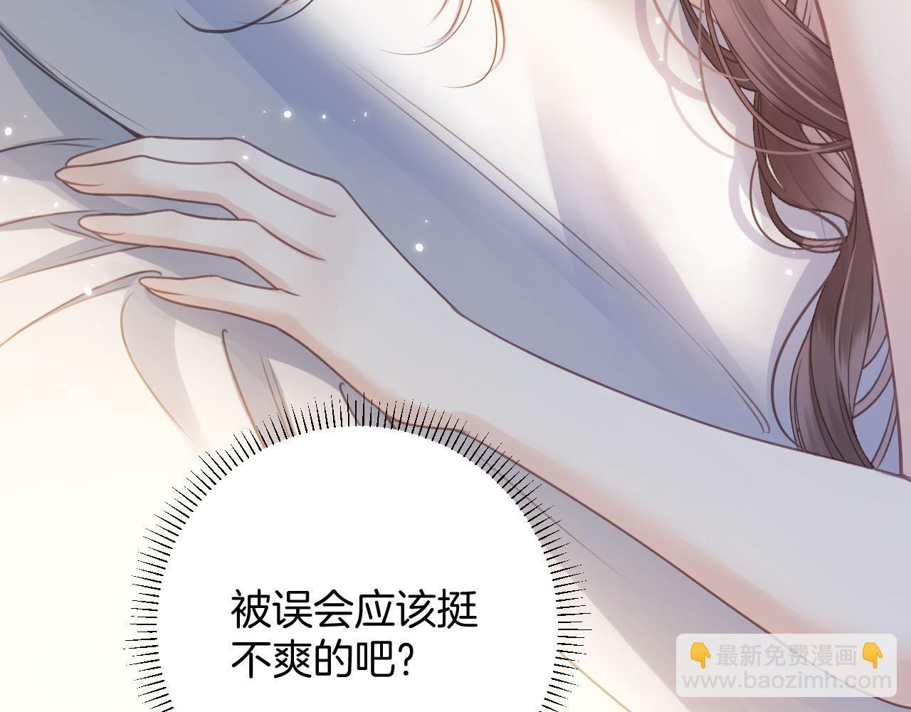 第7话 是好好解释还是好好补偿呢？79