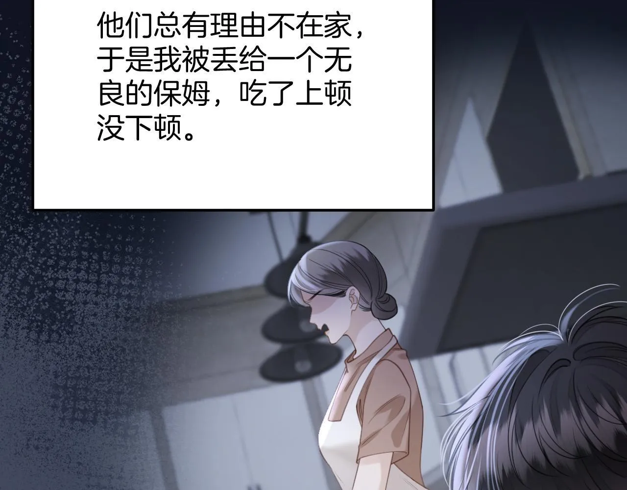 第37话 公主要抱一下王子8