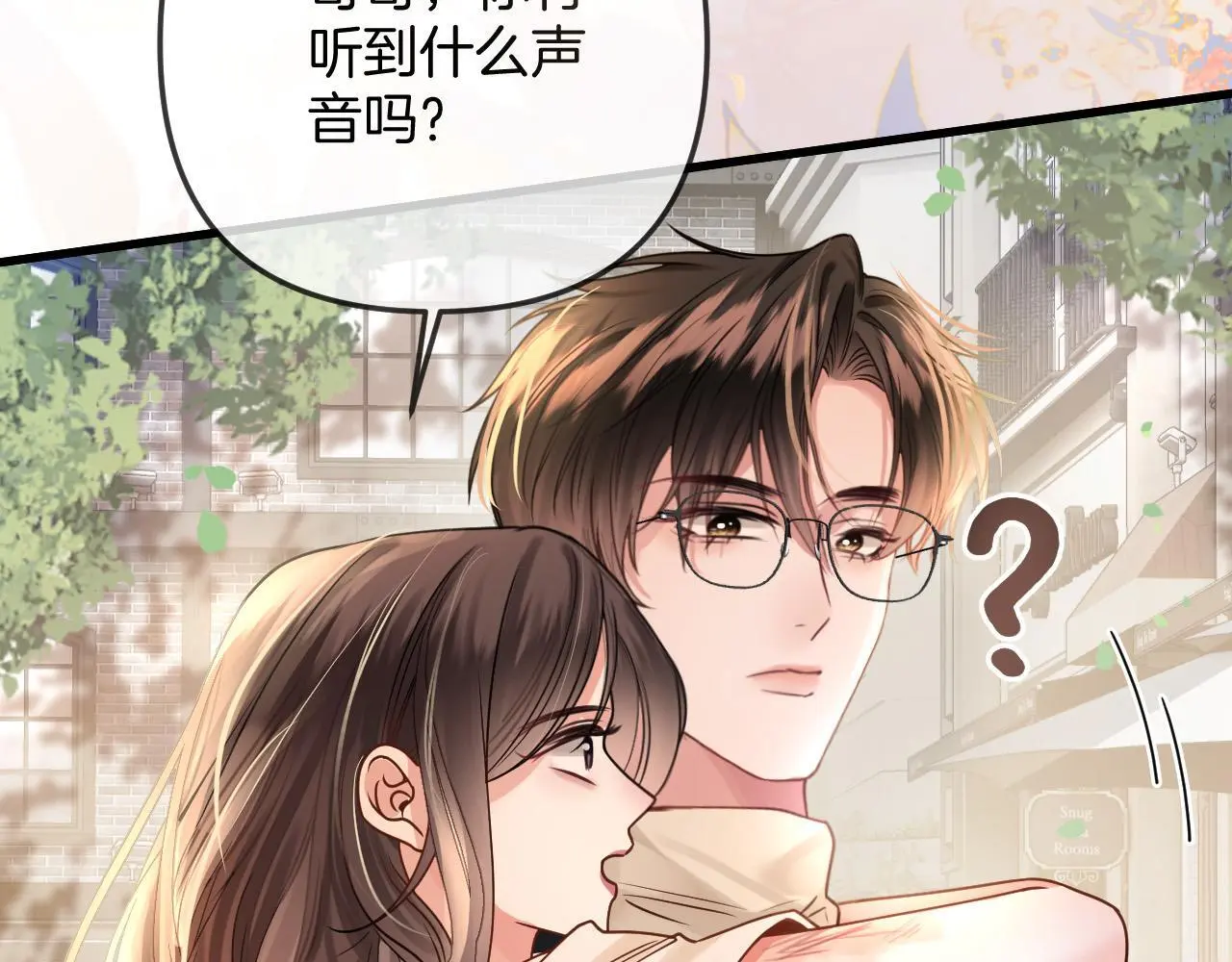 第26话 哥哥有听到什么吗？75