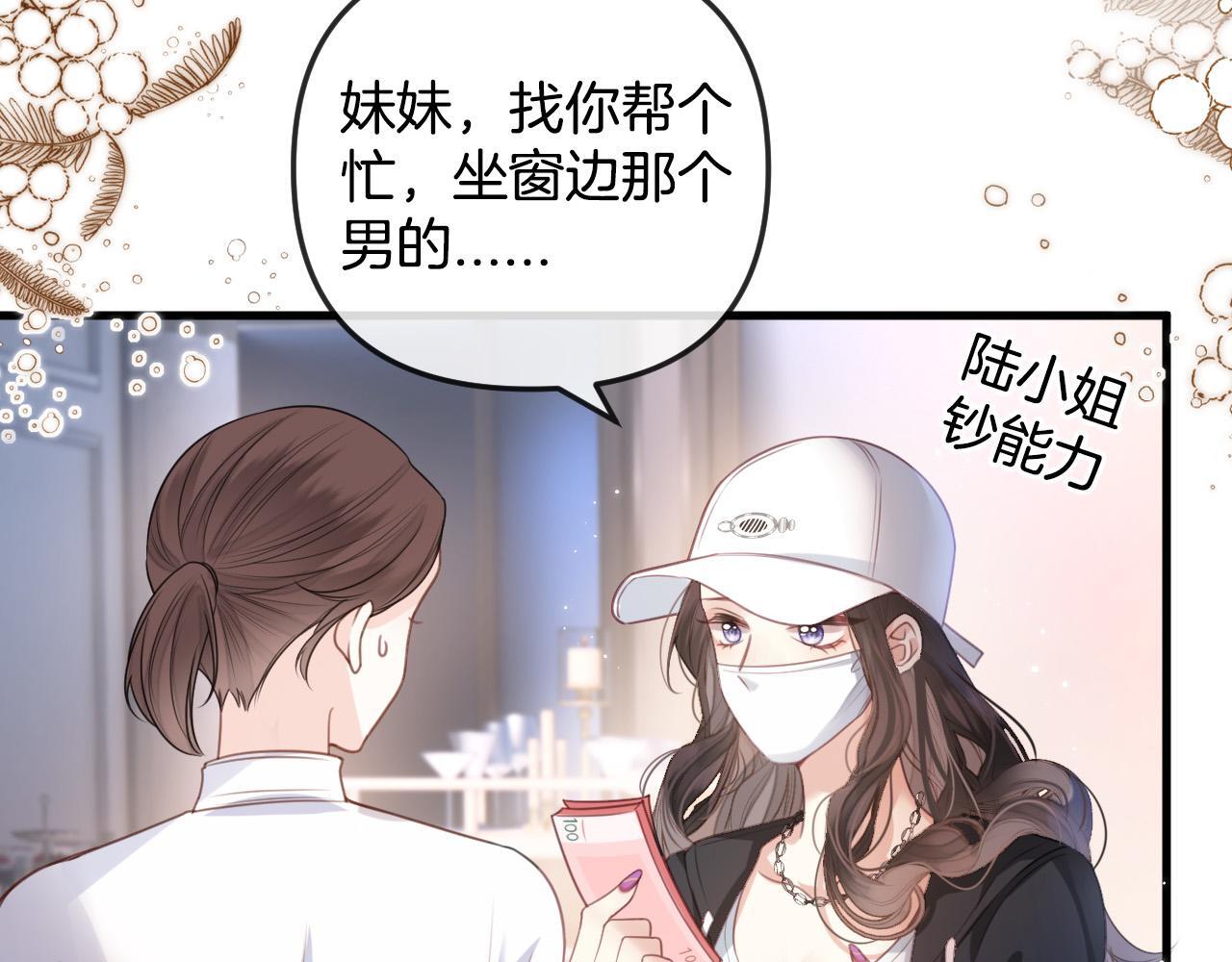 第1话 女海王VS渣男？92