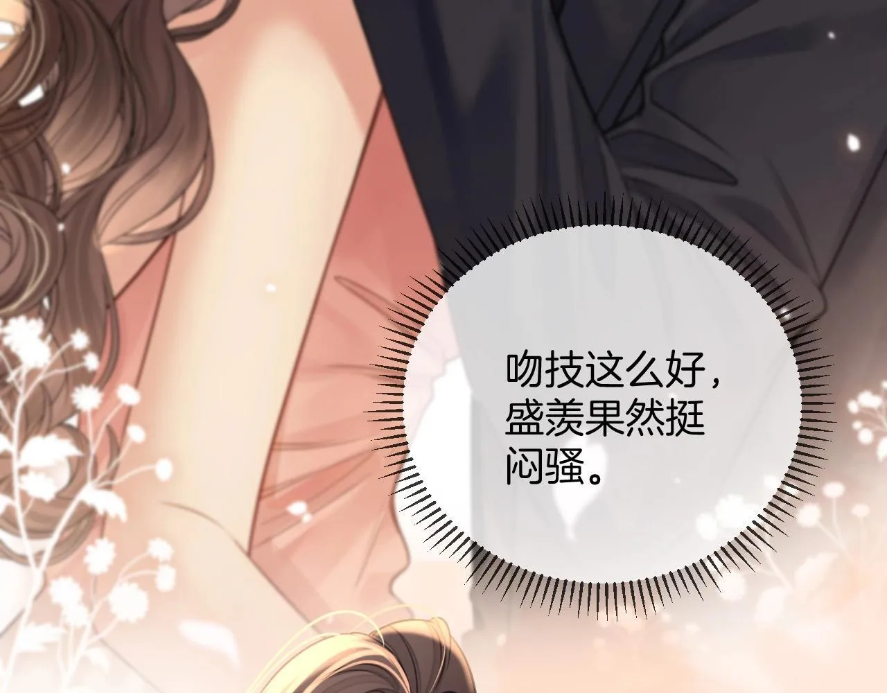第38话 陪我去酒吧坐坐，可以吗？5