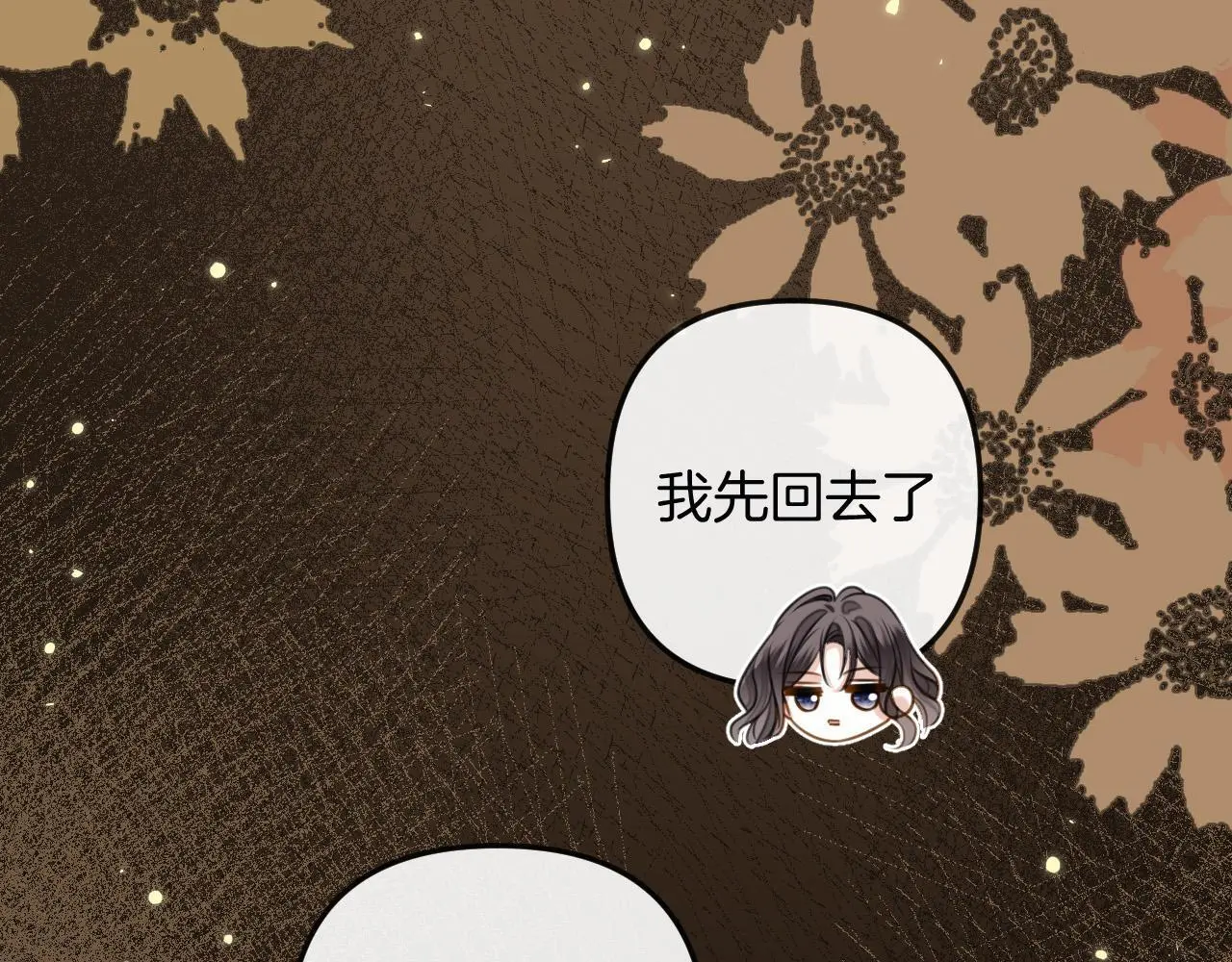 第16话 盛羡原来不是渣男？86
