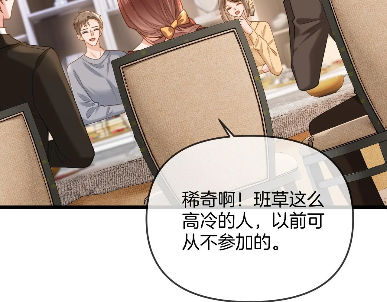 第43话 这是我的女朋友陆惊宴31