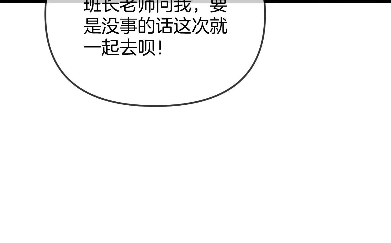 第41话 怎么闻到股酸味57