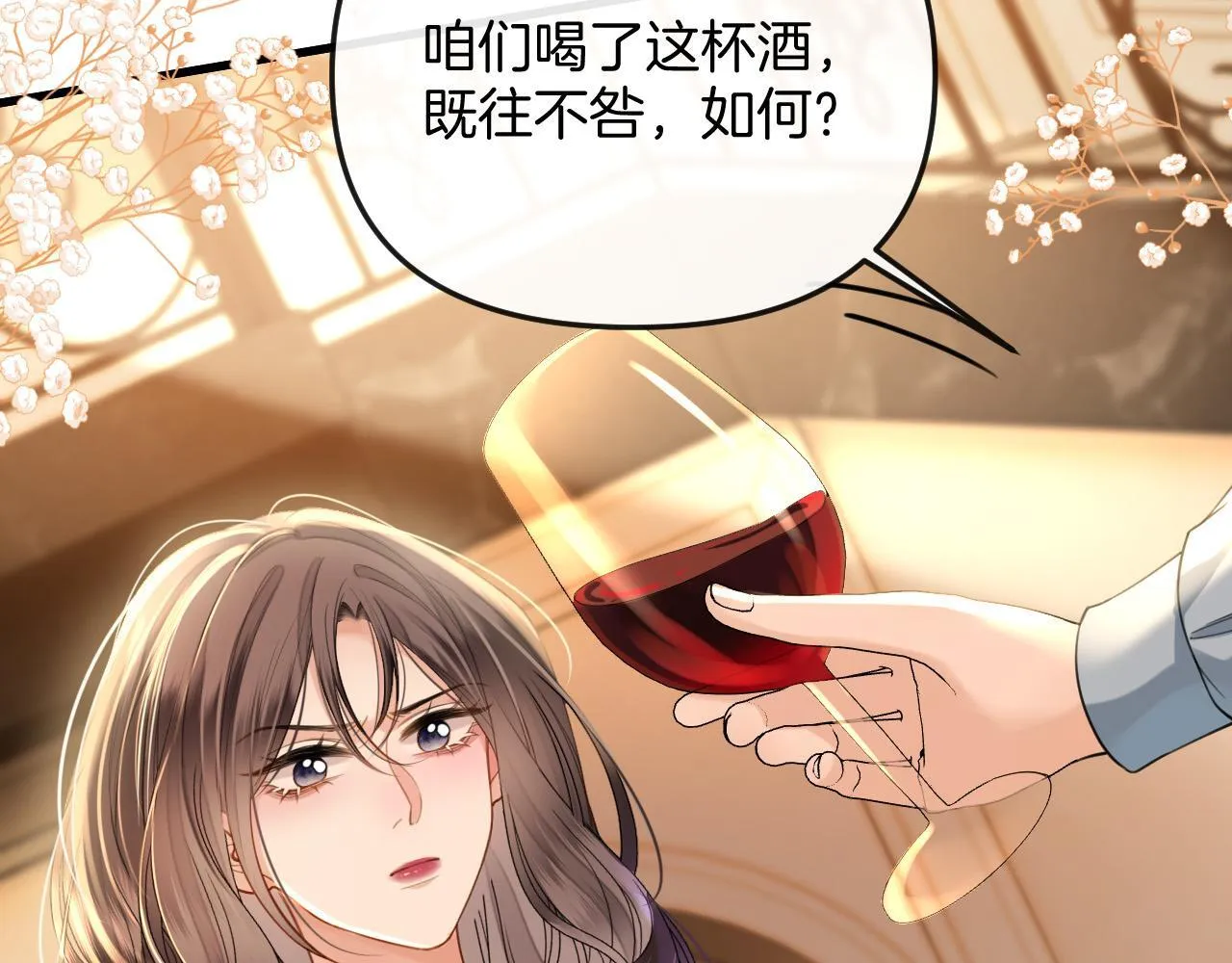第32话 你为什么相信她？78