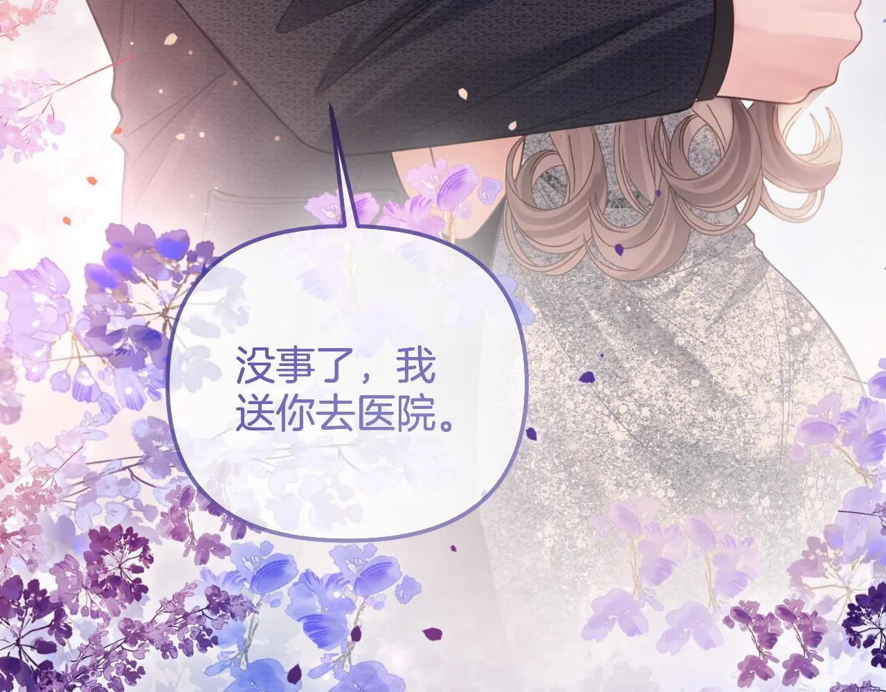 第33话 我以为你不理我了78