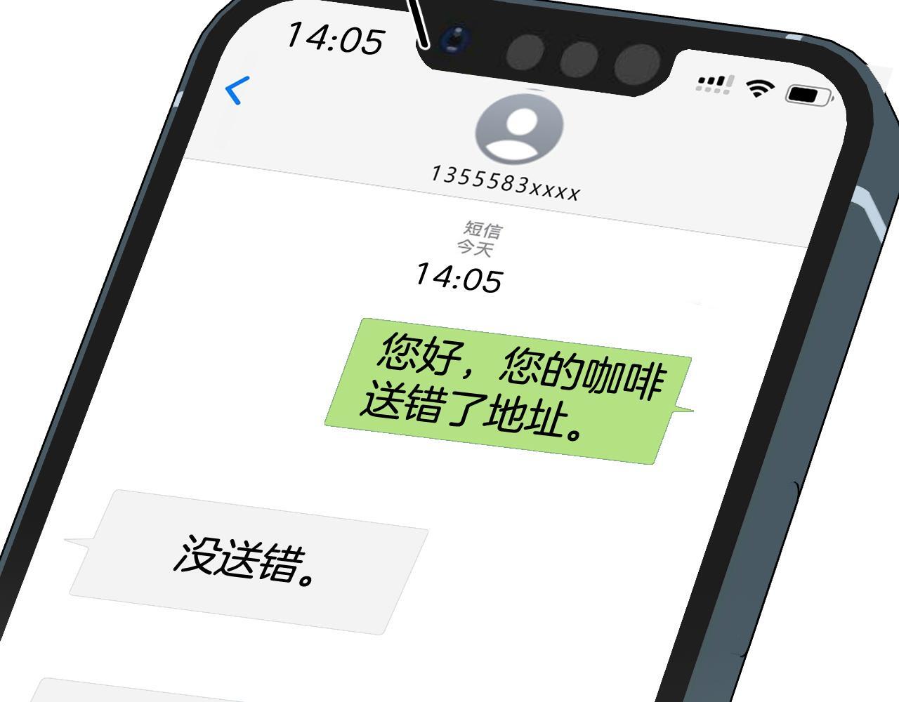 第2话 欲擒故纵？拿下！74