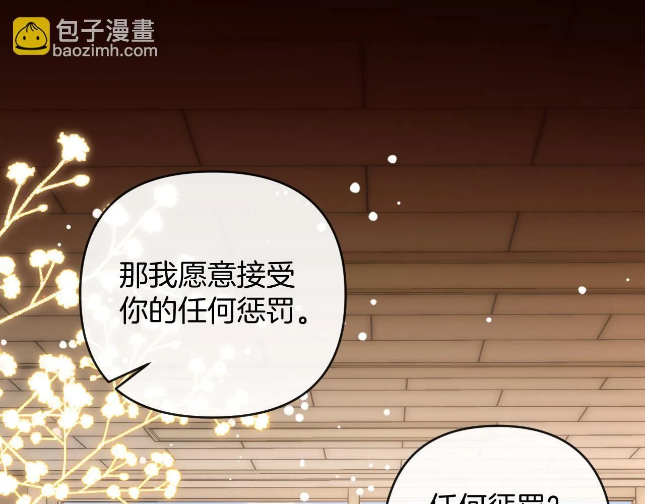 第49话 我过段时间就回来41