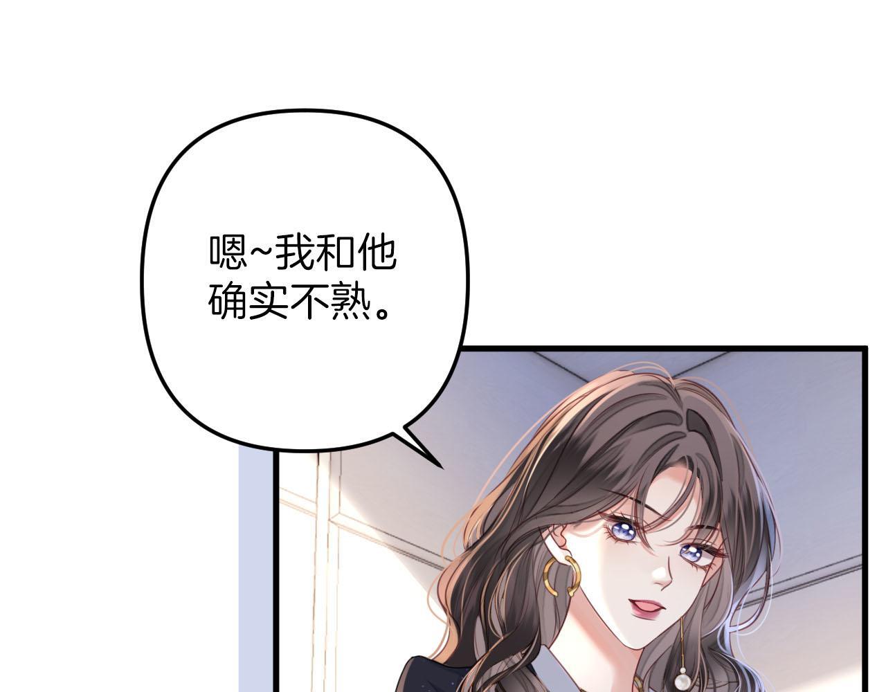 第3话 你也想要么么哒？59