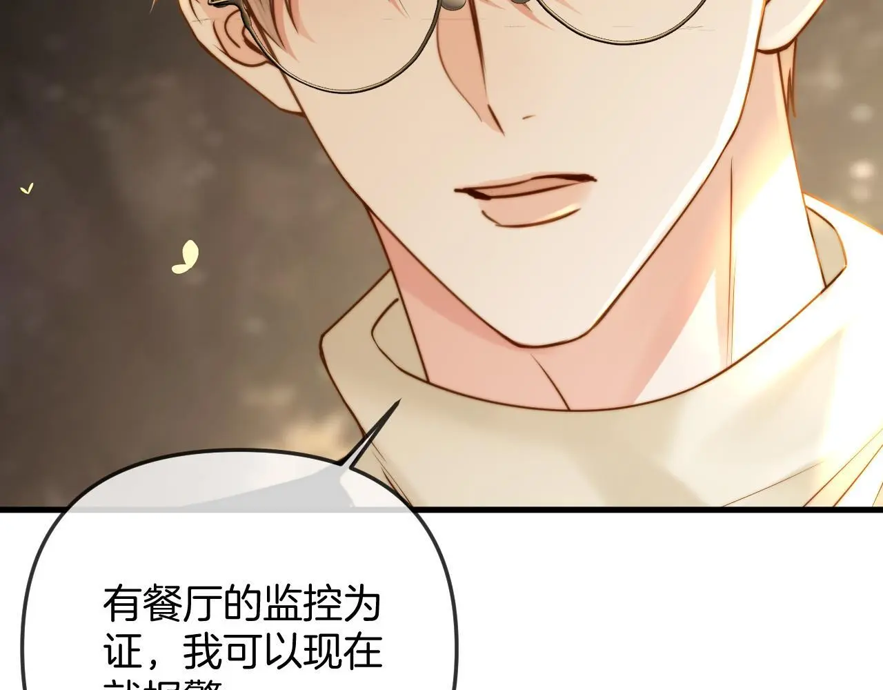 第25话 盛律师，你其实蛮会的21