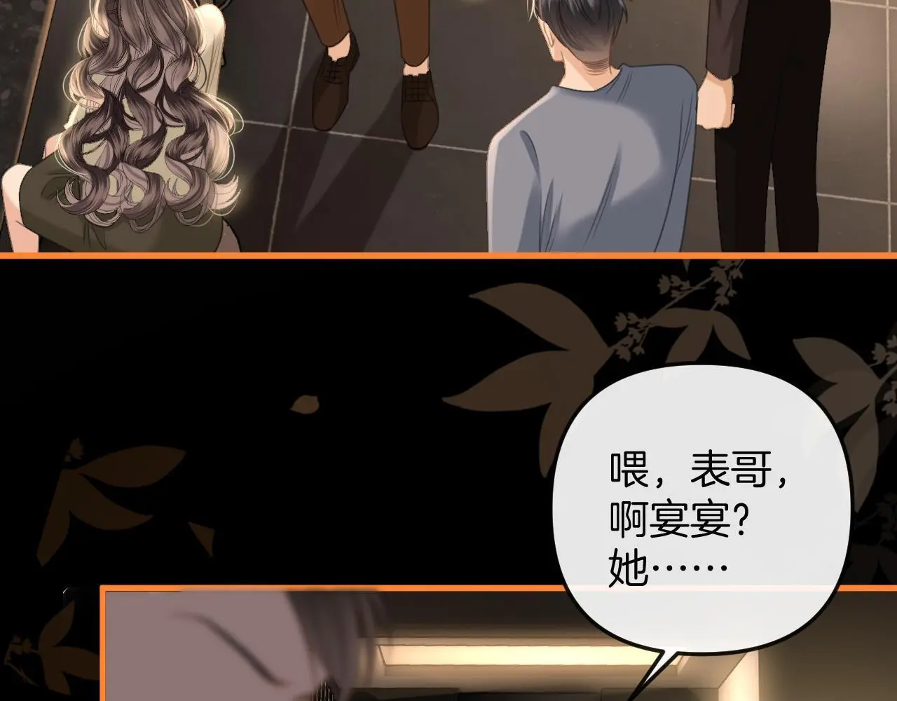 第16话 盛羡原来不是渣男？73
