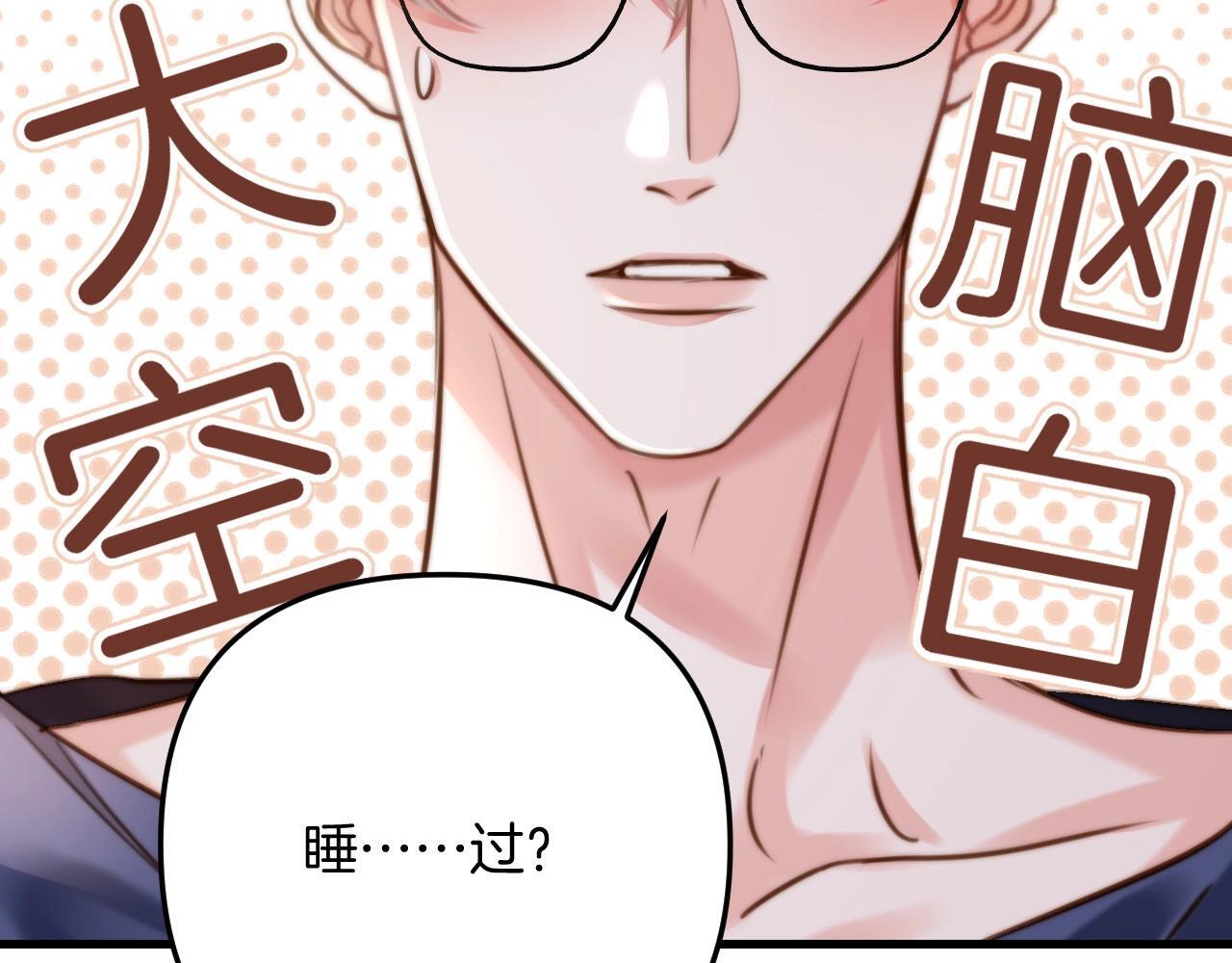 第10话 盛羡私藏她的唇印！67
