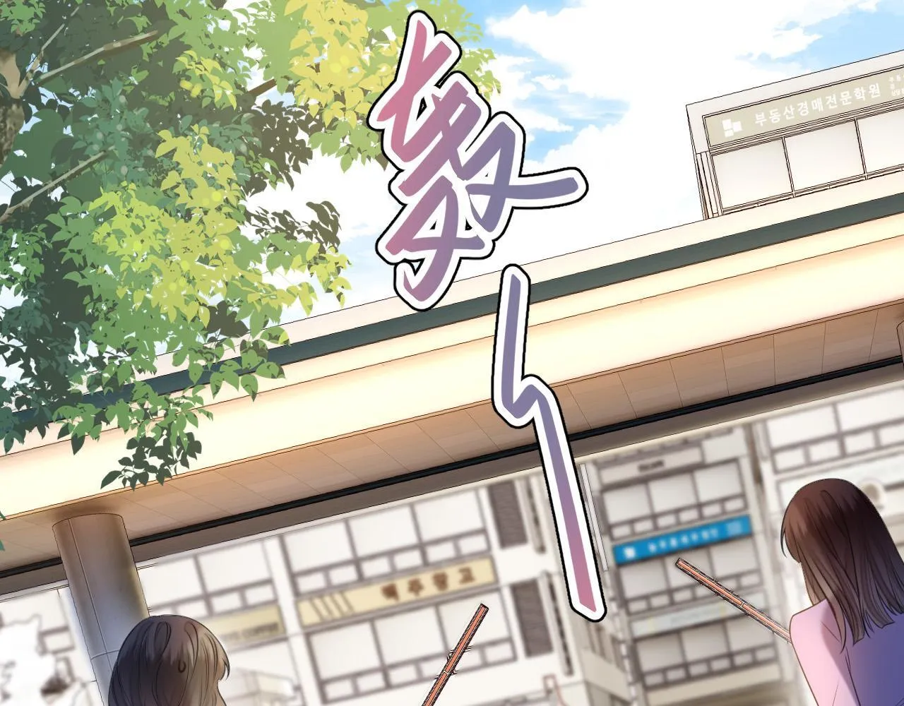 第47话 T大教授帮人逃税71