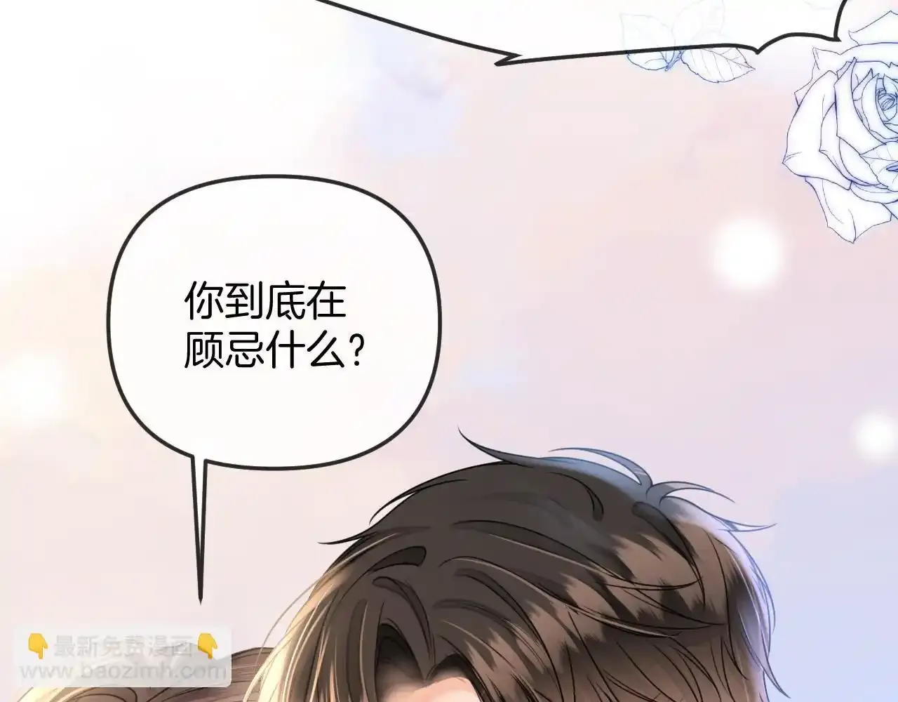第29话 我不能伤害陆惊宴33