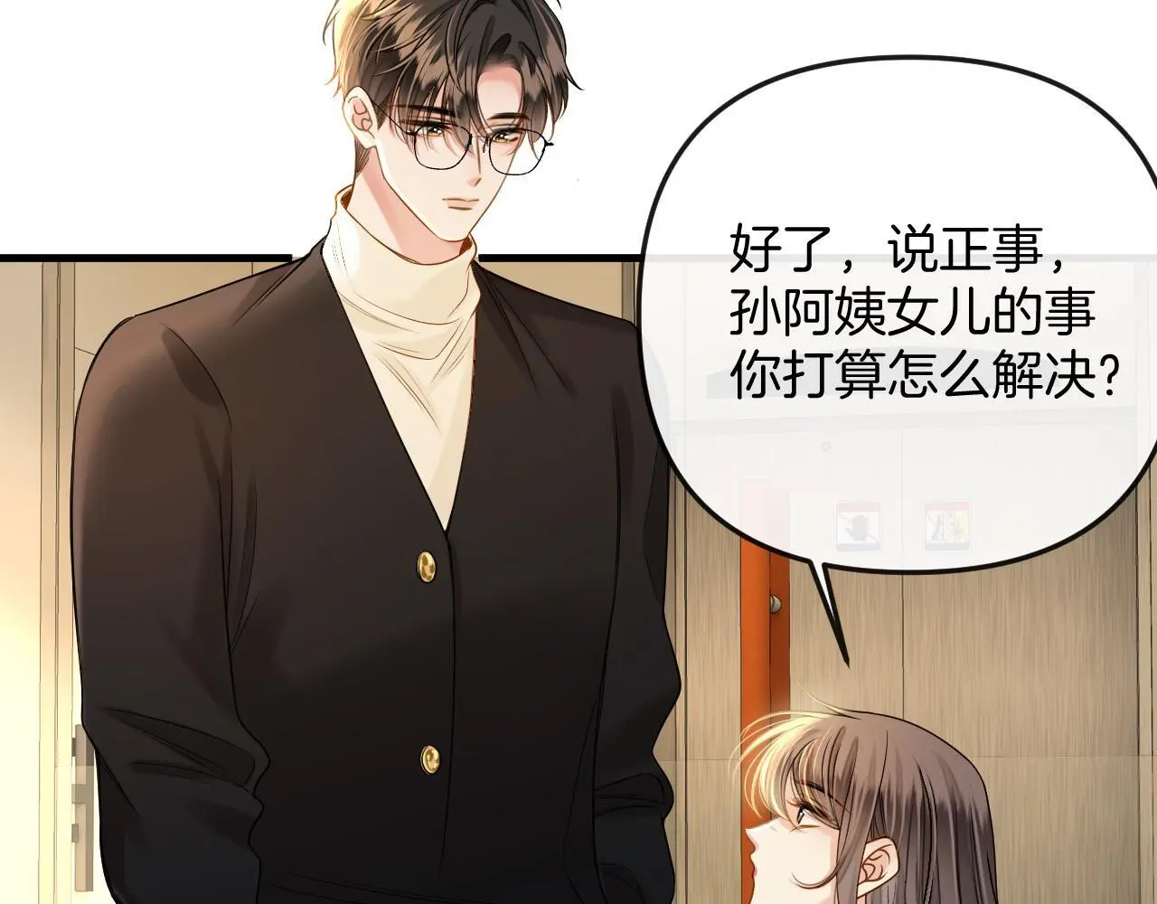 第27话 不能让小鱼仔饿着肚子睡觉33