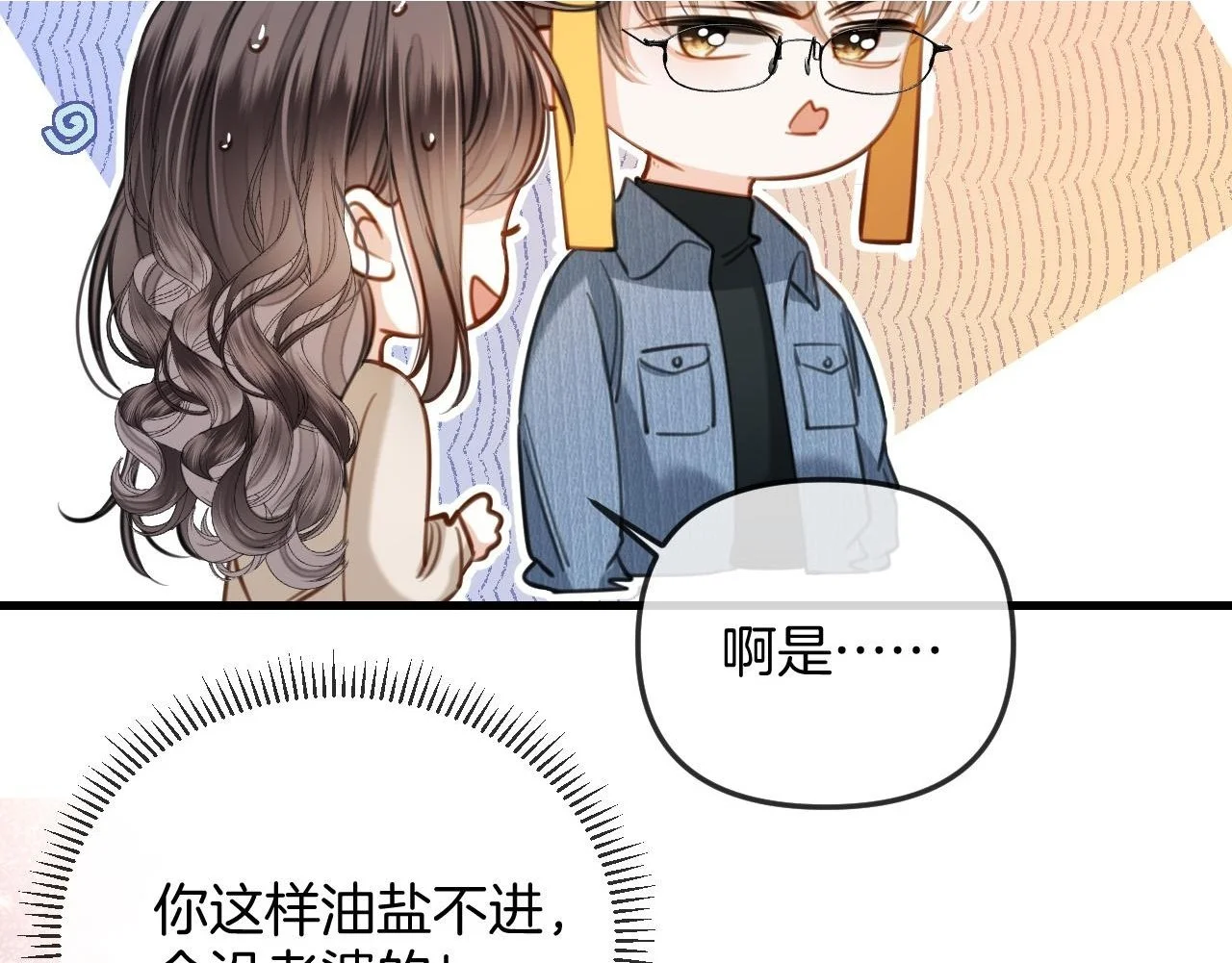 第19话 你跑到路中间干嘛49