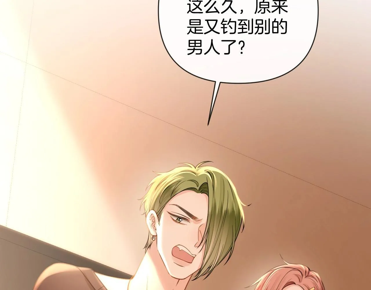 第38话 陪我去酒吧坐坐，可以吗？45