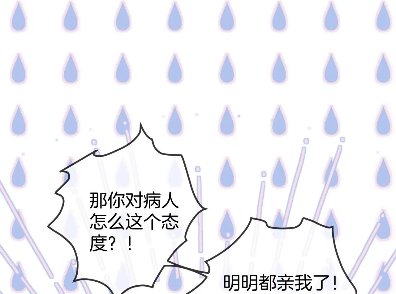 第34话 为什么这里有个草莓42