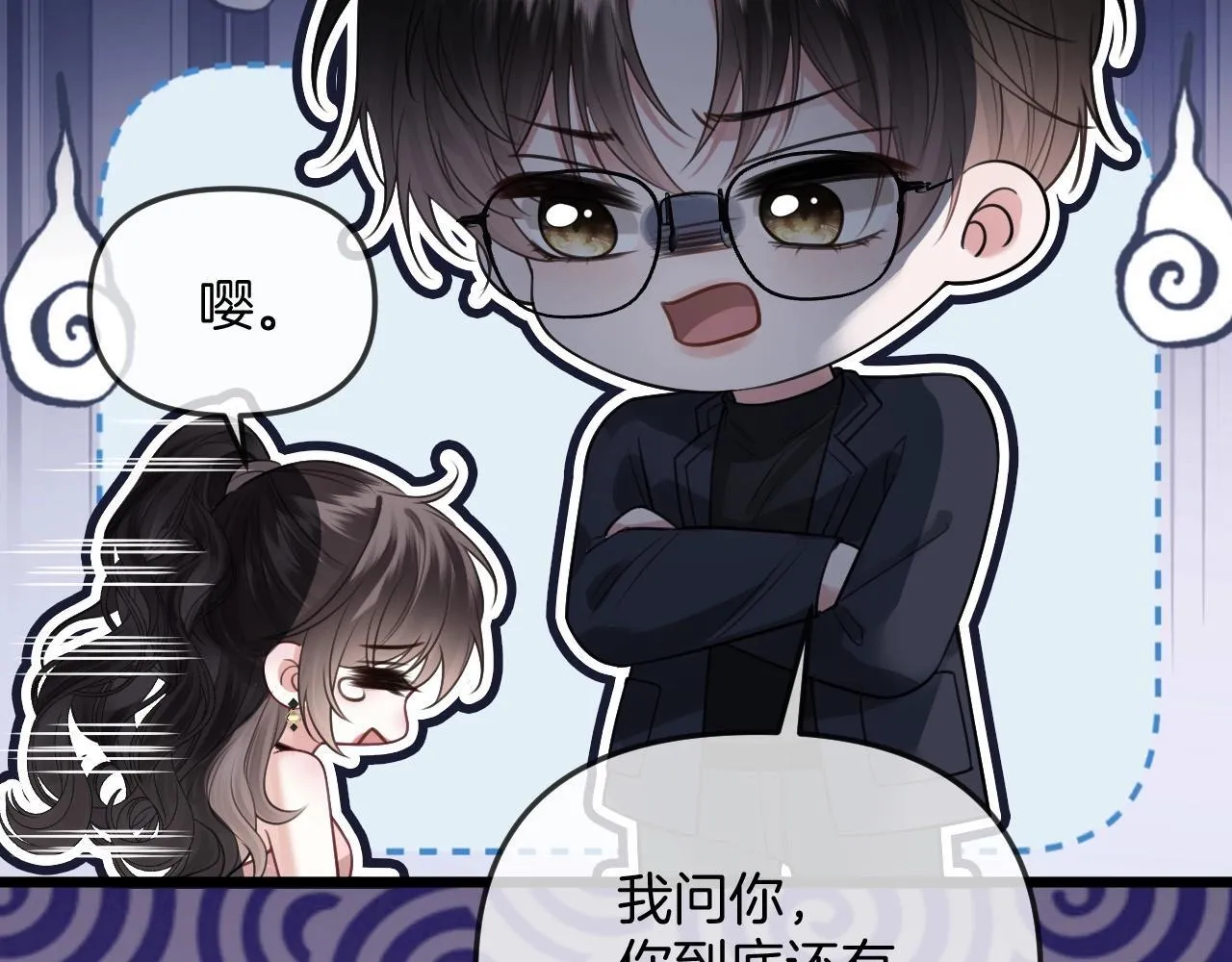 第38话 陪我去酒吧坐坐，可以吗？82