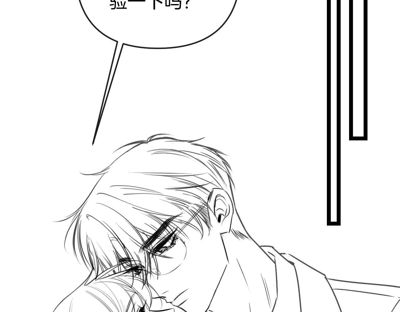 第41话 怎么闻到股酸味107