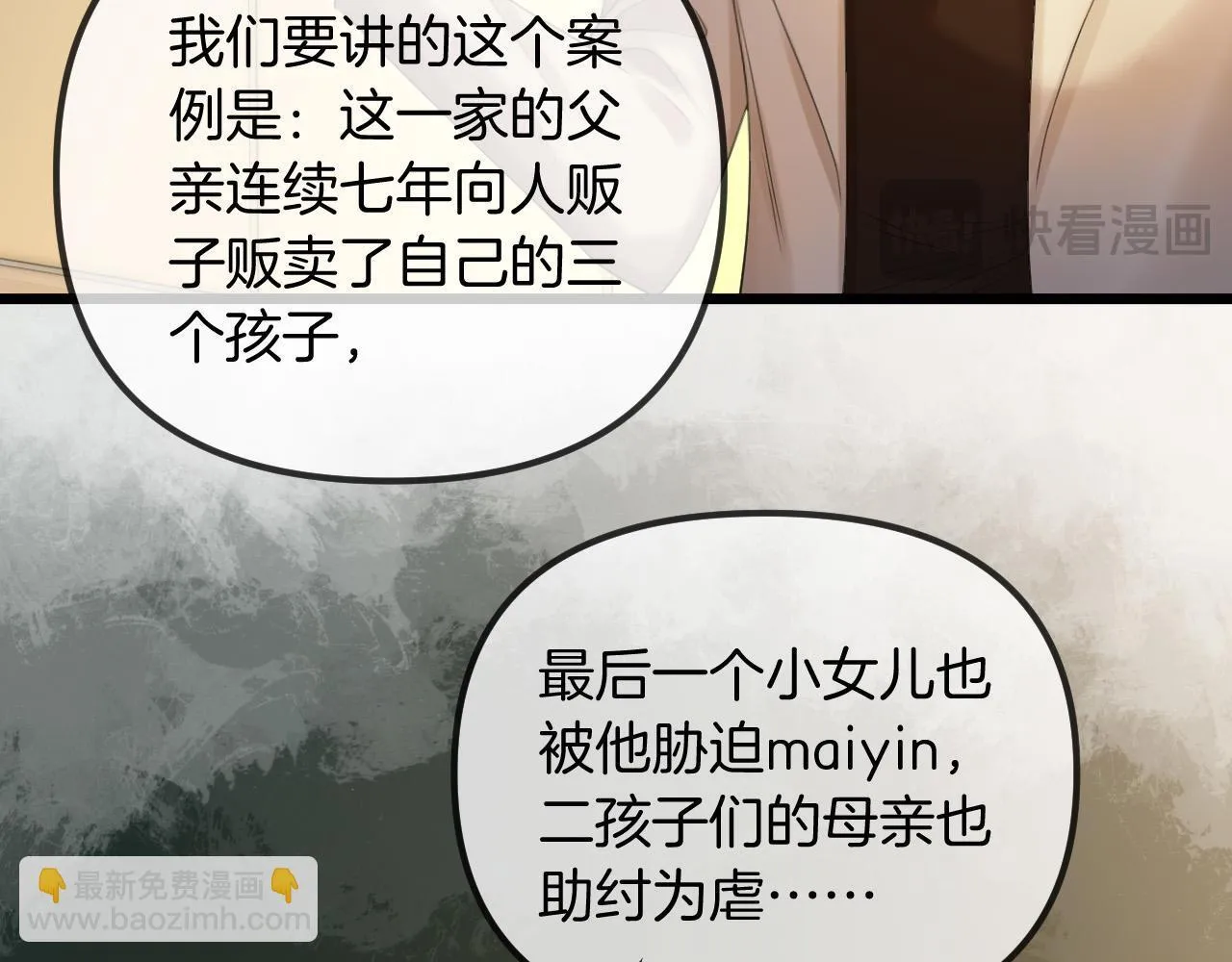 第48话 好久不见，陈女士83