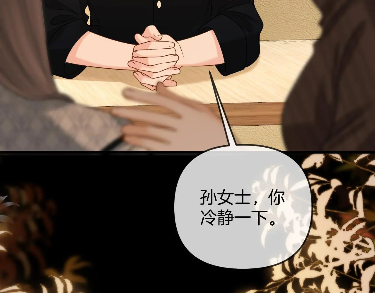 第26话 哥哥有听到什么吗？12