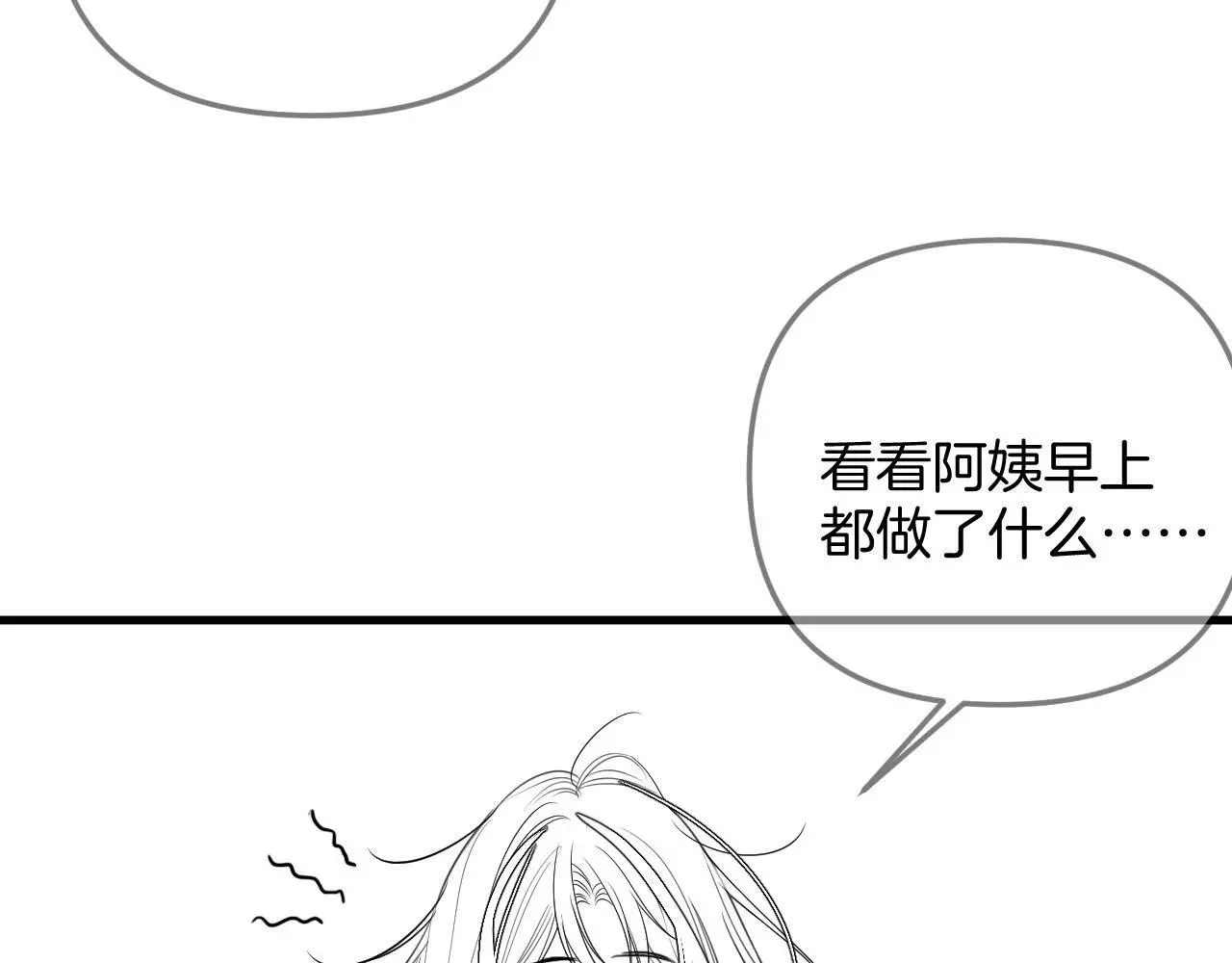 第21话 我脸皮厚没什么感觉91
