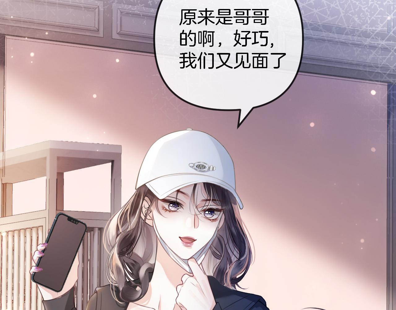第1话 女海王VS渣男？98