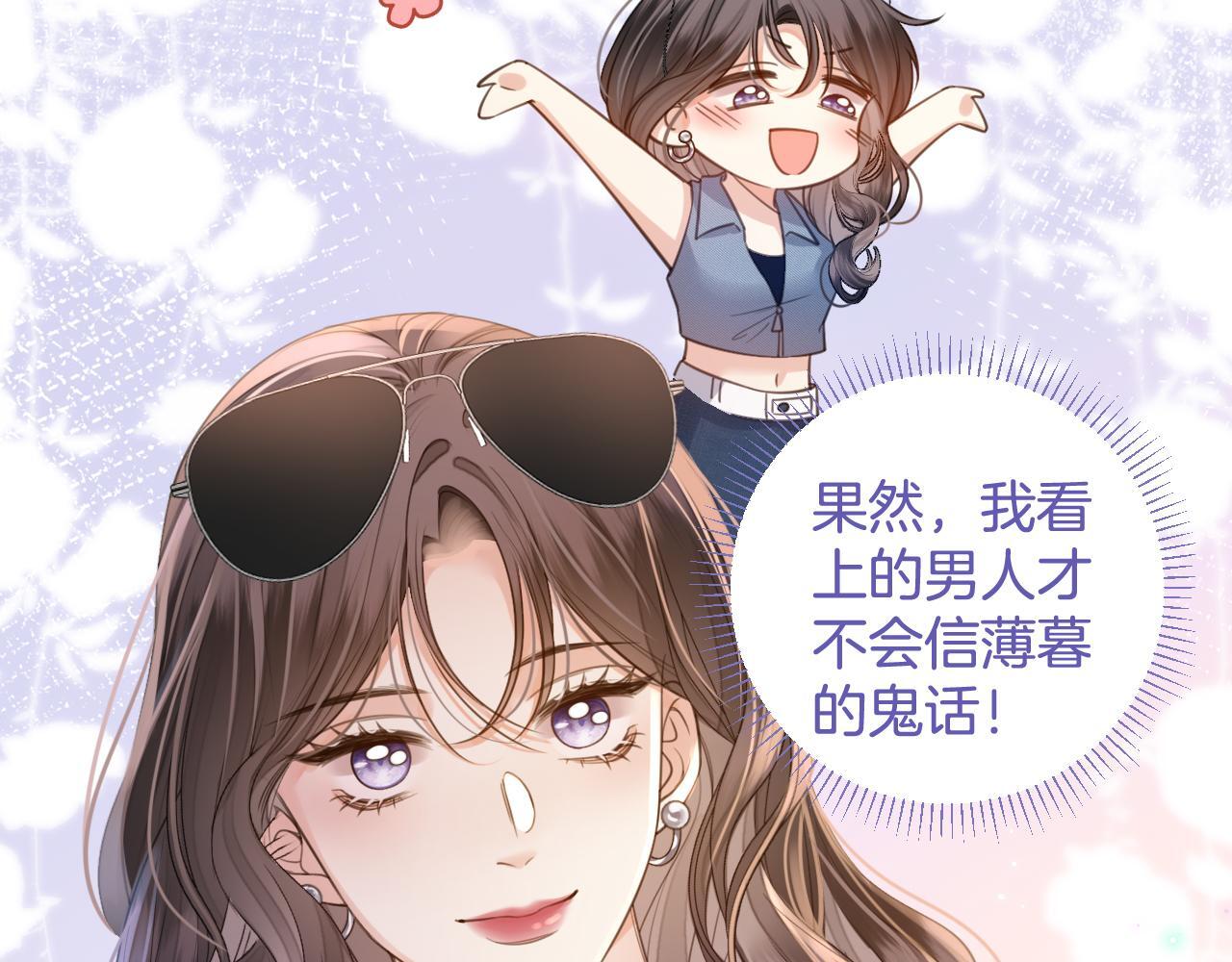 第5话 意外的收获6
