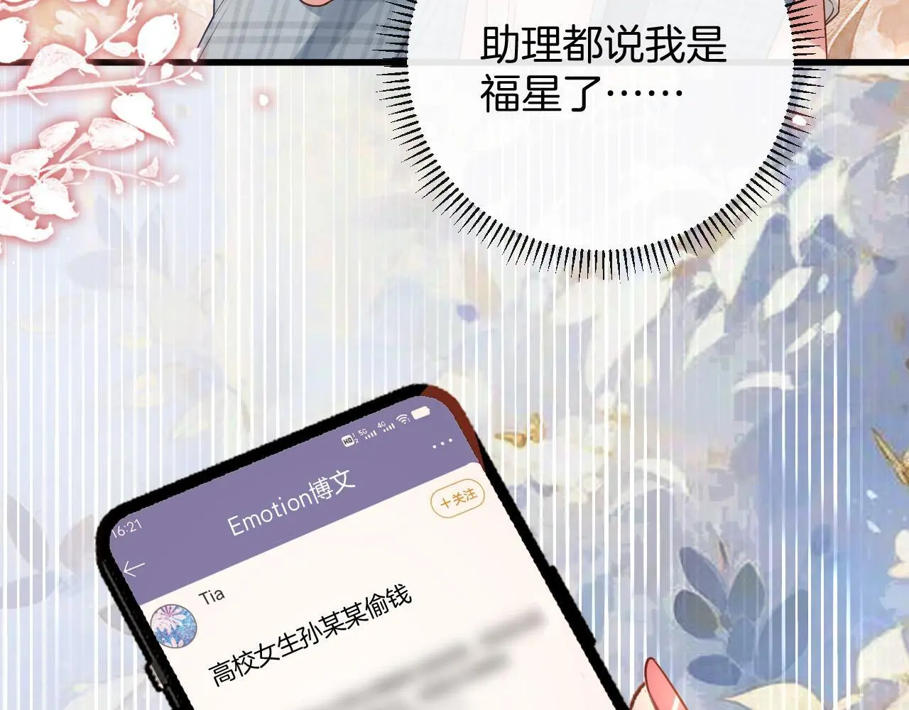 第24话 你来见我，还是我去见你？74