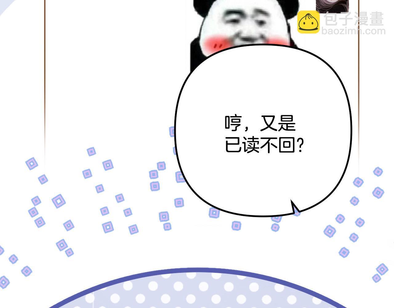第3话 你也想要么么哒？131
