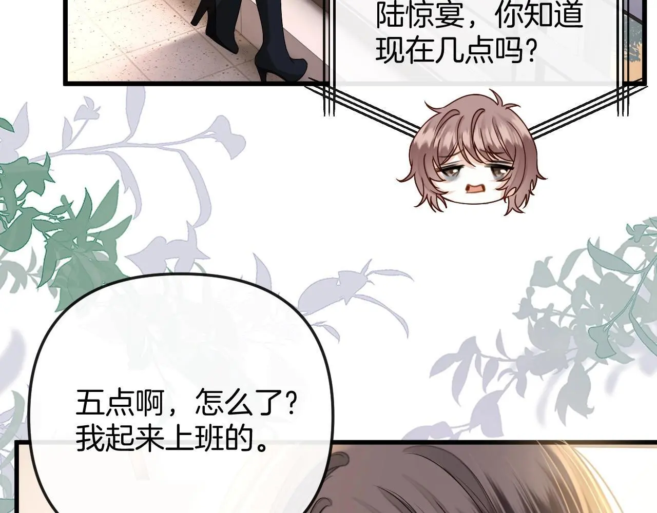 第24话 你来见我，还是我去见你？6