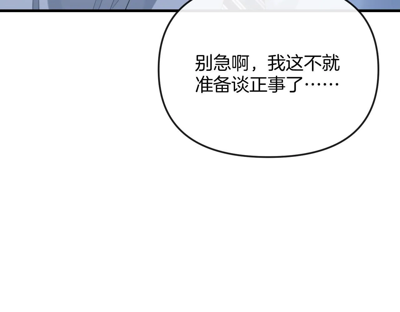 第33话 我以为你不理我了22