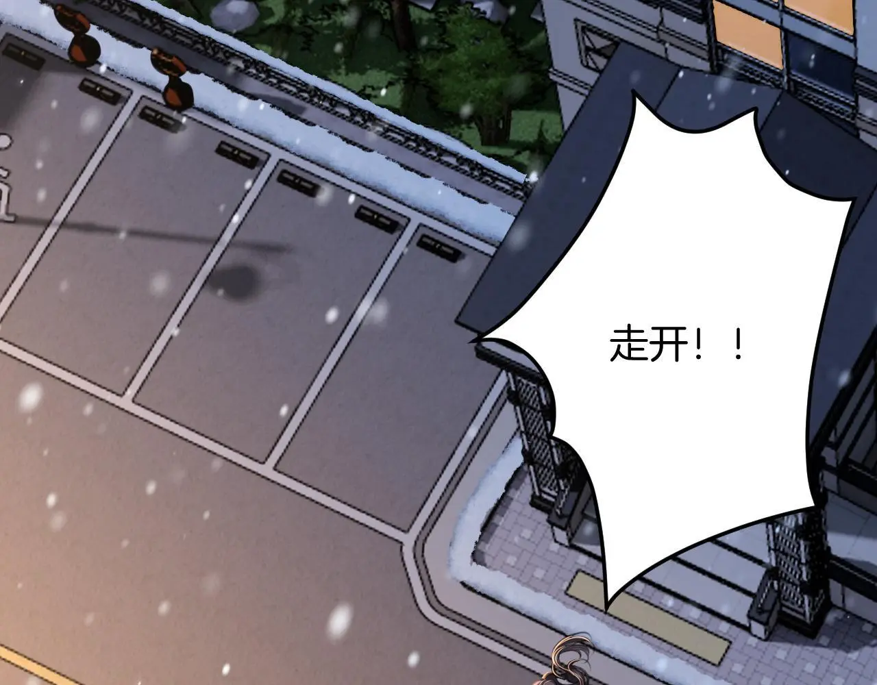 第19话 你跑到路中间干嘛11