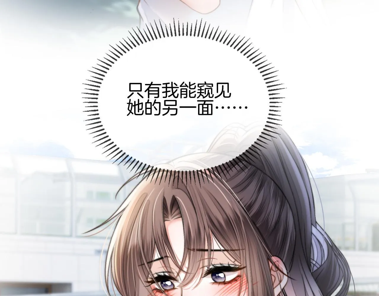 第50话 以前她确实是我女朋友44
