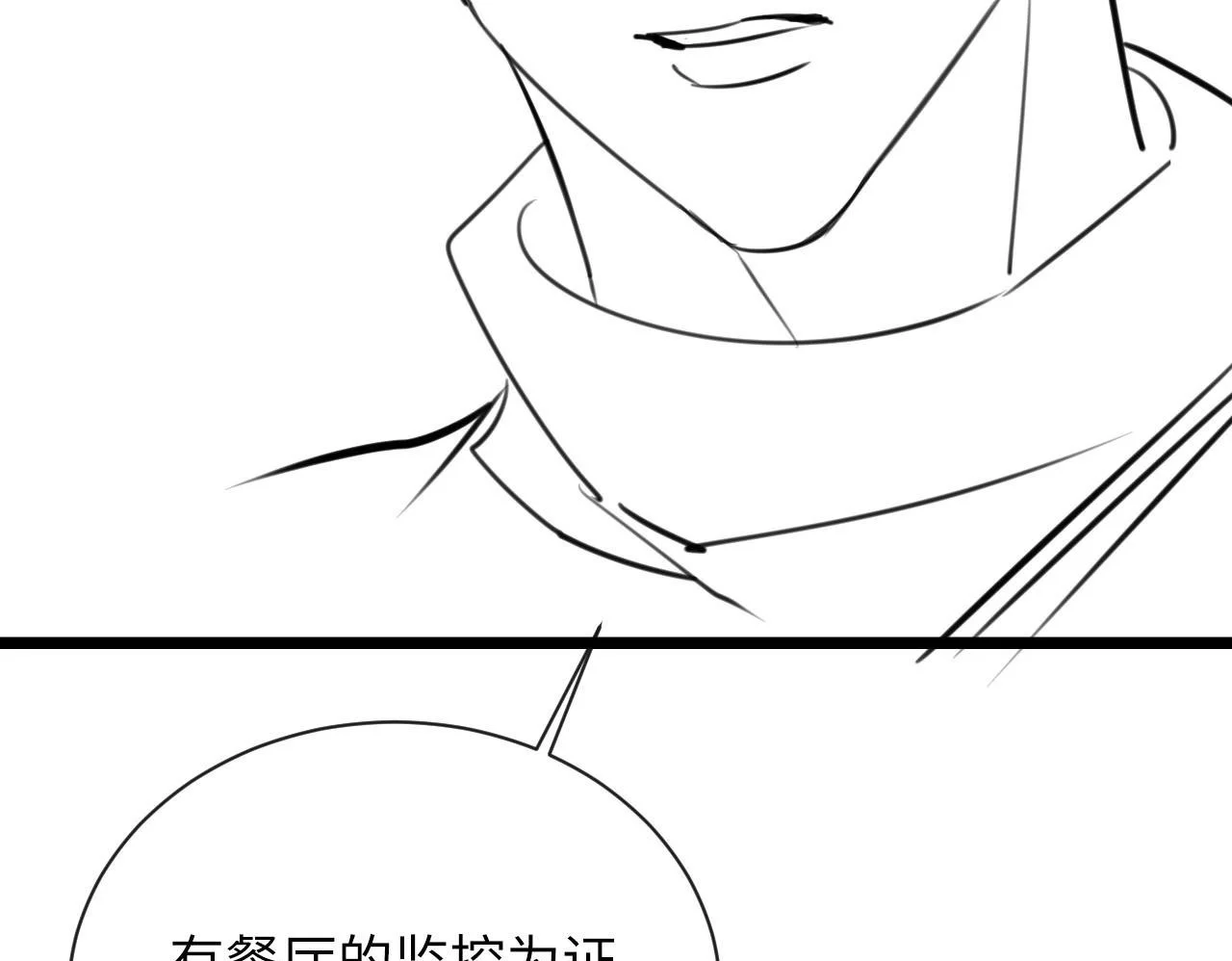 第24话 你来见我，还是我去见你？99