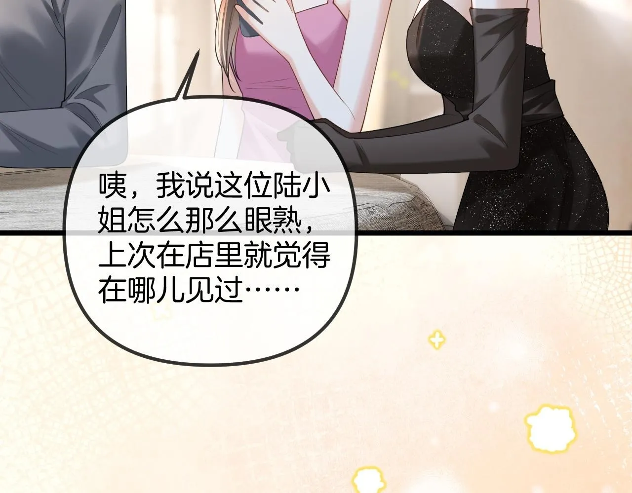 第43话 这是我的女朋友陆惊宴77