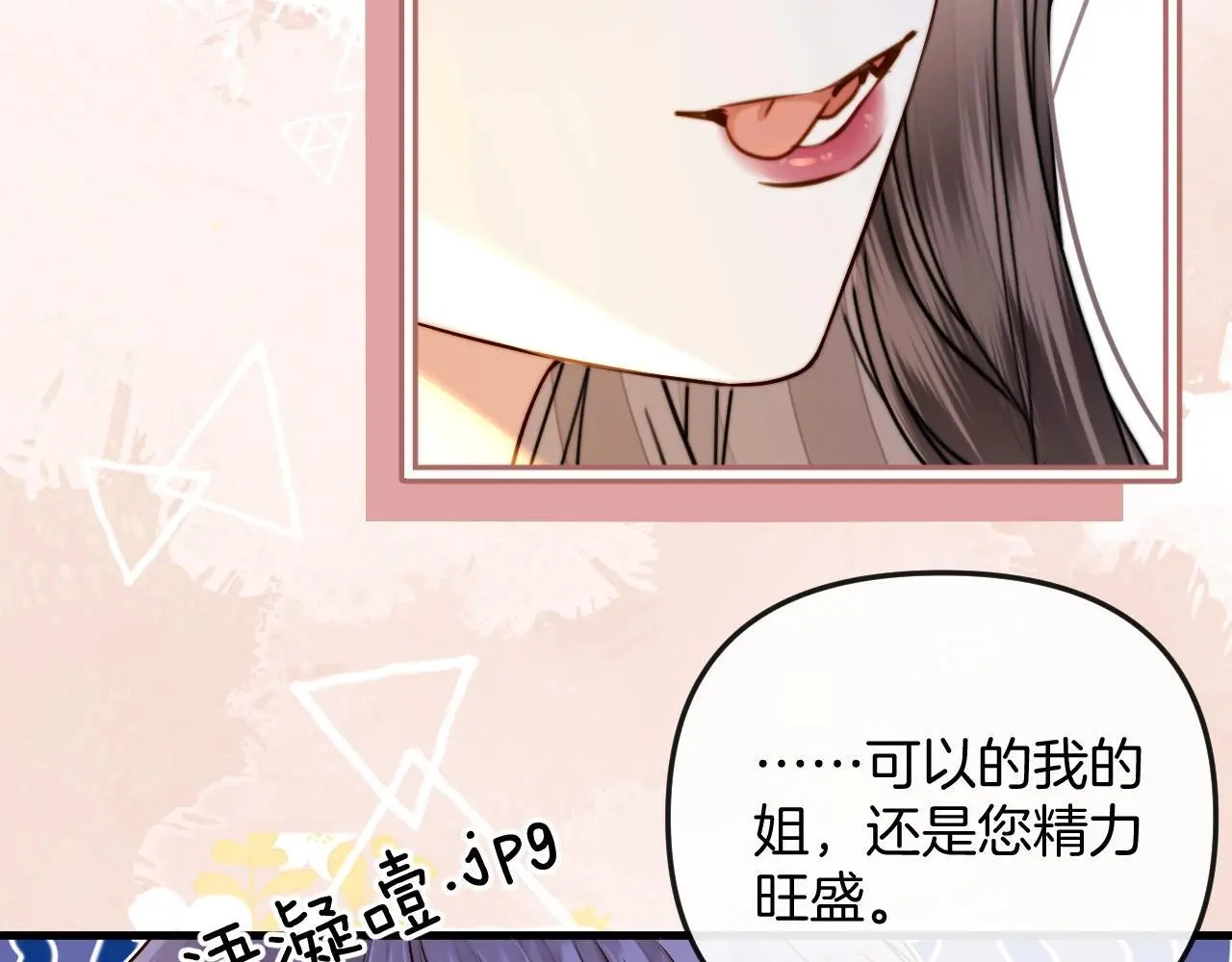 第24话 你来见我，还是我去见你？13