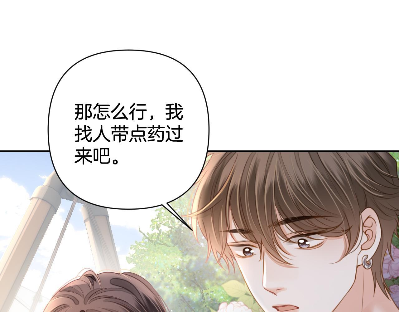 第6话 赶紧喝了！听话87