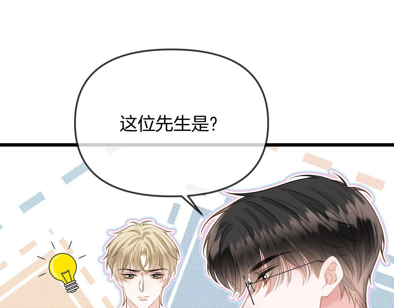 第40话 那个同事其实是我前男友62