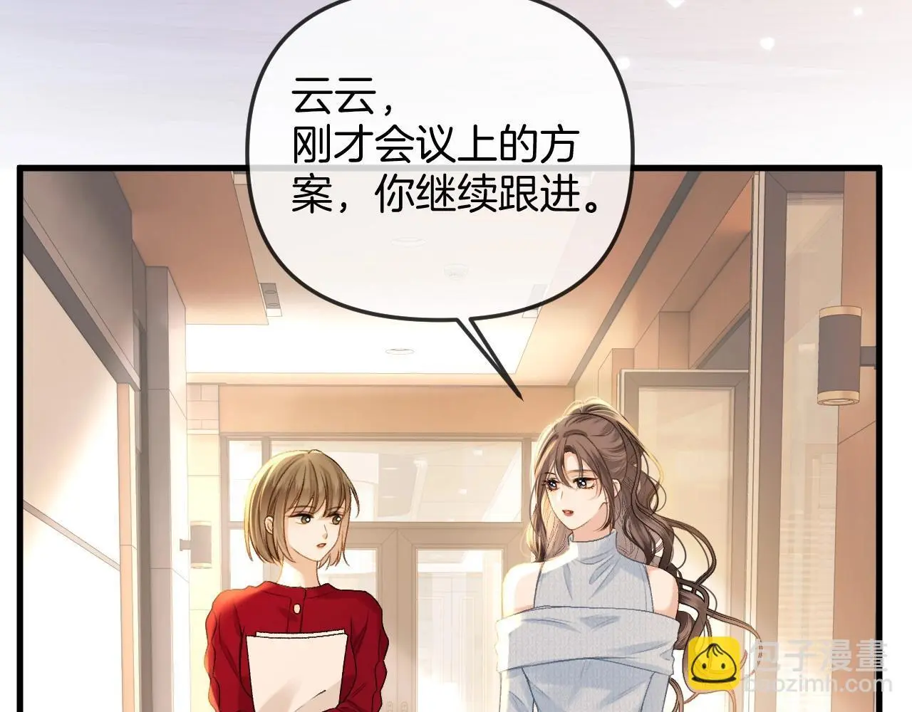 第28话 跨年夜，想陪你一起过15