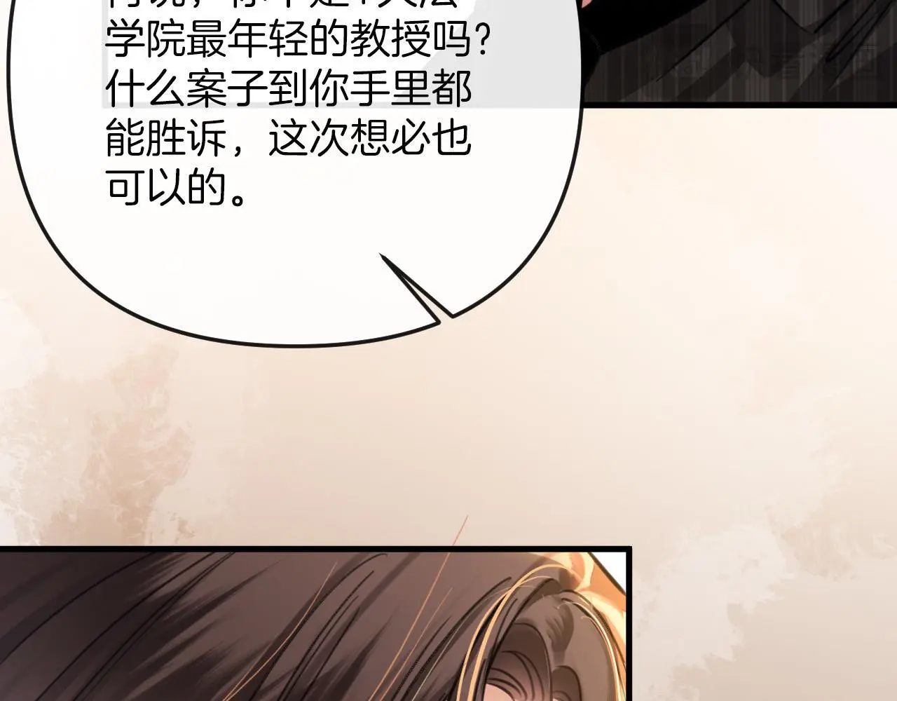 第16话 盛羡原来不是渣男？14