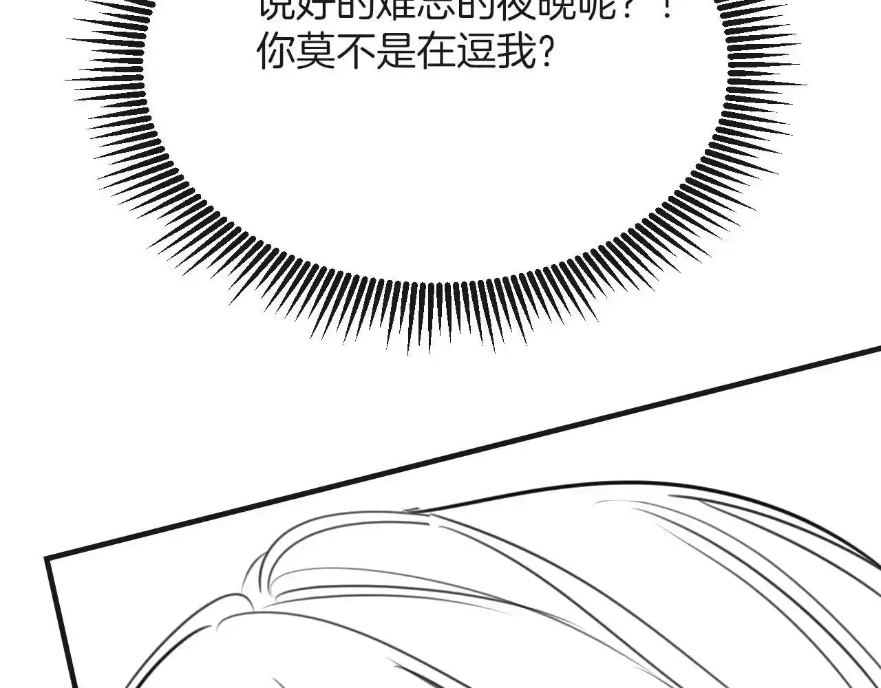 第30话 你帮我说了想说的话120