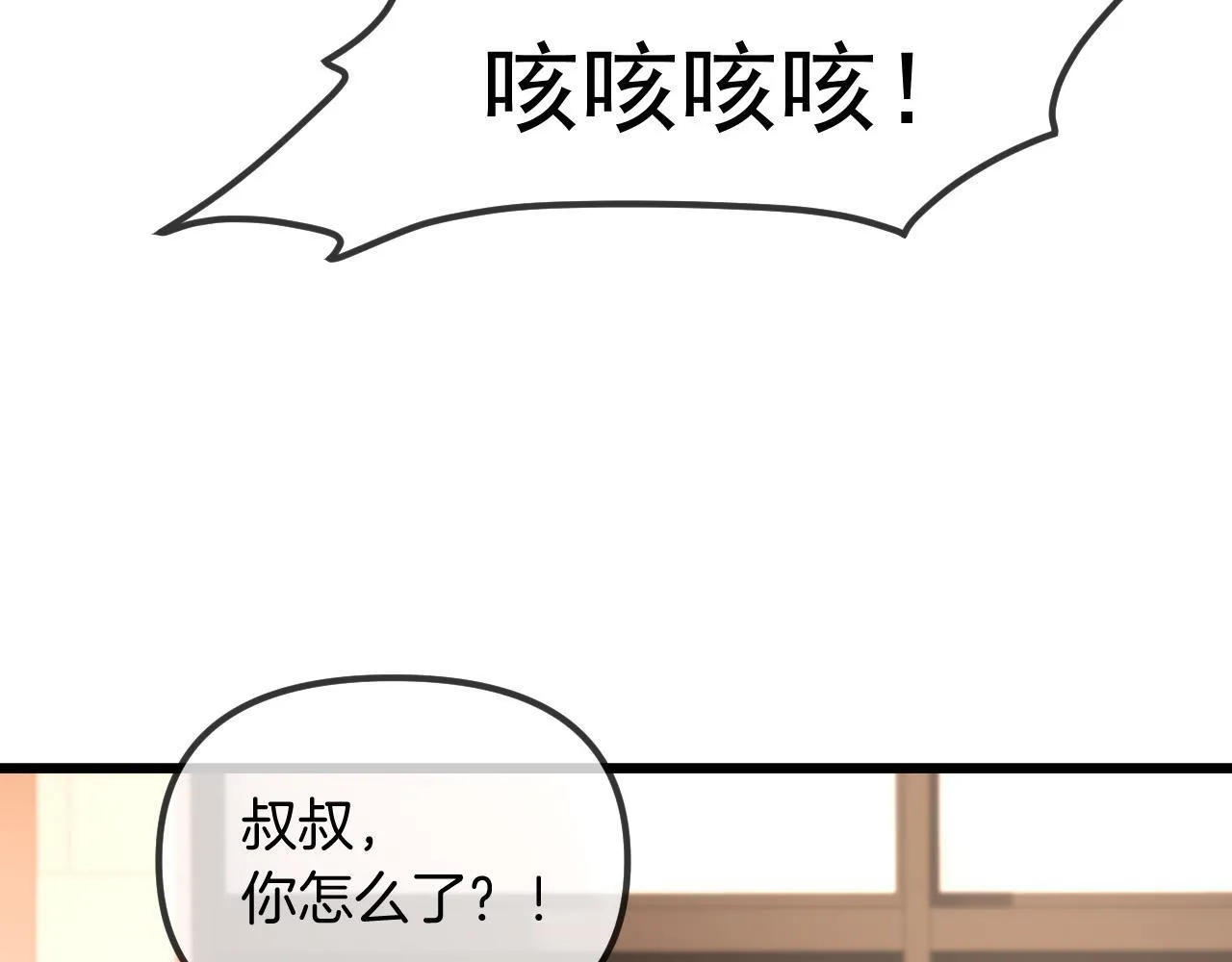 第46话 我会尽力帮你的43