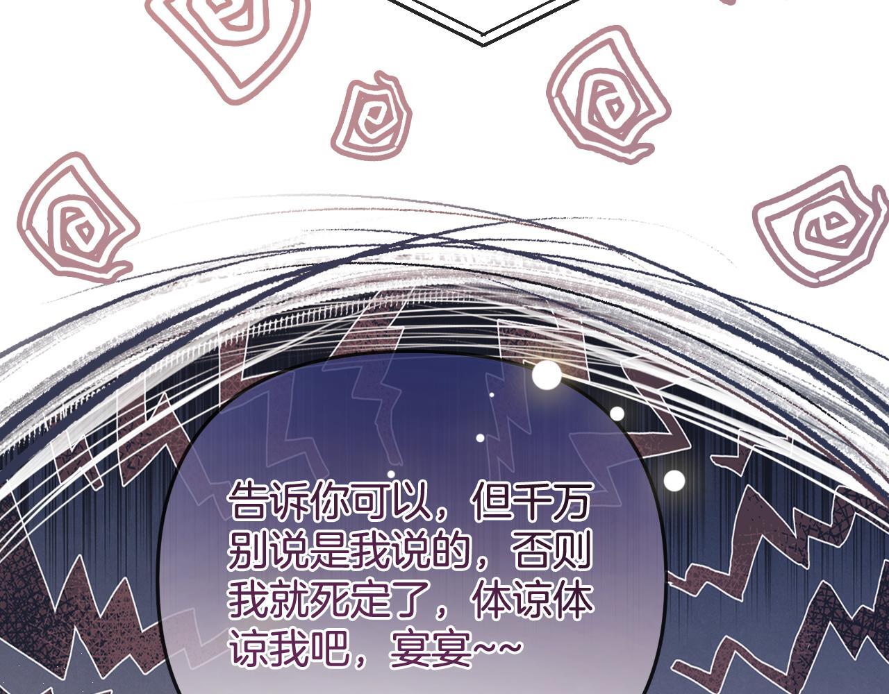 第2话 欲擒故纵？拿下！52