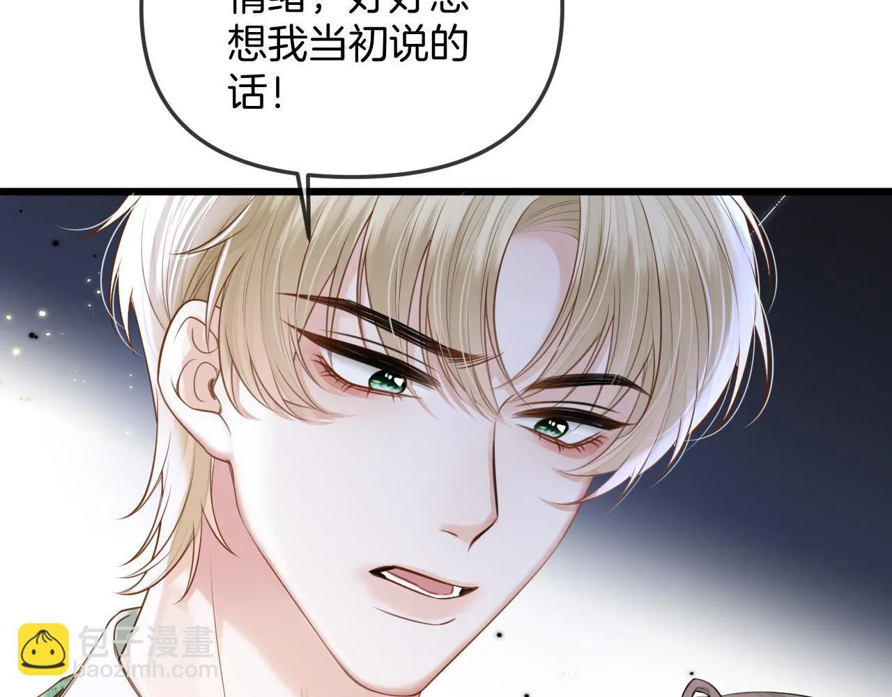 第40话 那个同事其实是我前男友32